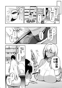Page 7: 006.jpg | Nazeka Bungeibu ni Ita Gal Musume to Hitasura Sex Suru Hanashi | View Page!