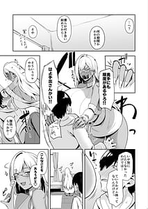 Page 10: 009.jpg | Nazeka Bungeibu ni Ita Gal Musume to Hitasura Sex Suru Hanashi | View Page!