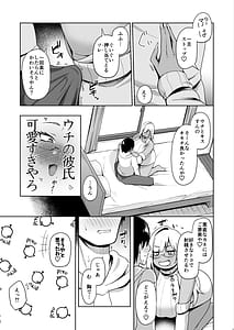 Page 12: 011.jpg | Nazeka Bungeibu ni Ita Gal Musume to Hitasura Sex Suru Hanashi | View Page!