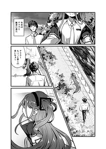 Page 2: 001.jpg | Nazeka Inran ni Natta Alice ni Osowarete Ecchi Suru Hon | View Page!