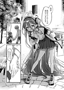 Page 3: 002.jpg | Nazeka Inran ni Natta Alice ni Osowarete Ecchi Suru Hon | View Page!