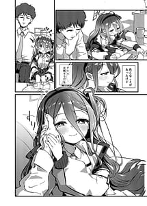 Page 5: 004.jpg | Nazeka Inran ni Natta Alice ni Osowarete Ecchi Suru Hon | View Page!