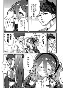 Page 6: 005.jpg | Nazeka Inran ni Natta Alice ni Osowarete Ecchi Suru Hon | View Page!