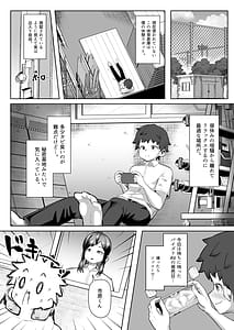 Page 4: 003.jpg | Nazeka Paizuri Shite Kureru Classmate | View Page!