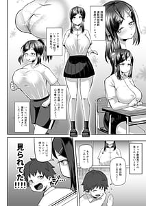 Page 6: 005.jpg | Nazeka Paizuri Shite Kureru Classmate | View Page!