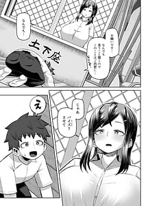 Page 7: 006.jpg | Nazeka Paizuri Shite Kureru Classmate | View Page!