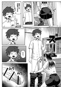 Page 8: 007.jpg | Nazeka Paizuri Shite Kureru Classmate | View Page!