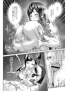 Page 12: 011.jpg | Nazeka Paizuri Shite Kureru Classmate | View Page!