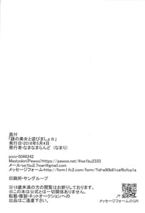 Page 13: 012.jpg | Nazo no Bijo to Asobimasho | View Page!