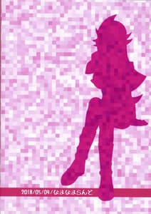 Page 14: 013.jpg | Nazo no Bijo to Asobimasho | View Page!