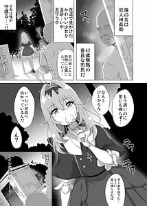 Page 5: 004.jpg | Nazo no Shoujo wa Ore ga Mamoru! | View Page!