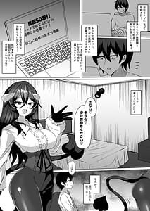 Page 2: 001.jpg | Nazo no kougaku baito ni oubo shitara sakyubasu ni tsukamatte seieki saabaa ni naru hanashi | View Page!
