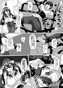 Page 4: 003.jpg | Nazo no kougaku baito ni oubo shitara sakyubasu ni tsukamatte seieki saabaa ni naru hanashi | View Page!