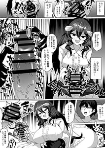 Page 5: 004.jpg | Nazo no kougaku baito ni oubo shitara sakyubasu ni tsukamatte seieki saabaa ni naru hanashi | View Page!