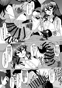 Page 9: 008.jpg | Nazo no kougaku baito ni oubo shitara sakyubasu ni tsukamatte seieki saabaa ni naru hanashi | View Page!