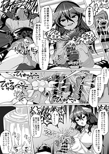 Page 11: 010.jpg | Nazo no kougaku baito ni oubo shitara sakyubasu ni tsukamatte seieki saabaa ni naru hanashi | View Page!