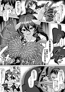 Page 14: 013.jpg | Nazo no kougaku baito ni oubo shitara sakyubasu ni tsukamatte seieki saabaa ni naru hanashi | View Page!