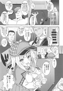 Page 2: 001.jpg | Nazotoki wa Secrosse no Ato de | View Page!