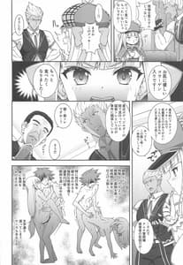 Page 3: 002.jpg | Nazotoki wa Secrosse no Ato de | View Page!