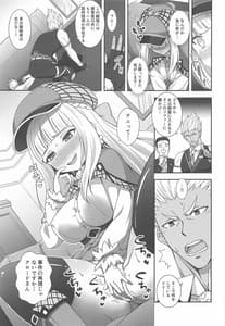 Page 4: 003.jpg | Nazotoki wa Secrosse no Ato de | View Page!
