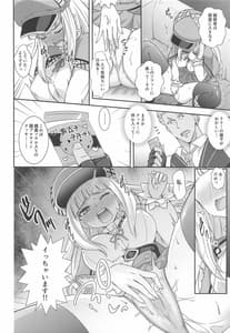 Page 5: 004.jpg | Nazotoki wa Secrosse no Ato de | View Page!