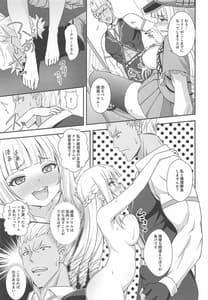 Page 6: 005.jpg | Nazotoki wa Secrosse no Ato de | View Page!