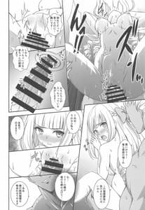 Page 9: 008.jpg | Nazotoki wa Secrosse no Ato de | View Page!