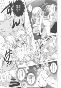 Page 12: 011.jpg | Nazotoki wa Secrosse no Ato de | View Page!