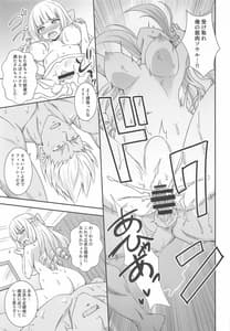 Page 14: 013.jpg | Nazotoki wa Secrosse no Ato de | View Page!