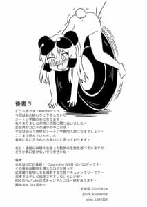 Page 15: 014.jpg | Nbabba Nbanbanbanba Nbabba! | View Page!