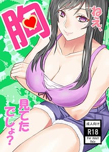 Read Ne Mune Miteta Desho