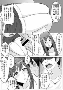 Page 8: 007.jpg | Ne Mune Miteta Desho | View Page!