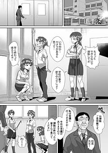 Page 2: 001.jpg | Ne teru seto wa kocho sense no nama ona ho | View Page!