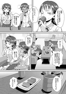 Page 3: 002.jpg | Ne teru seto wa kocho sense no nama ona ho | View Page!