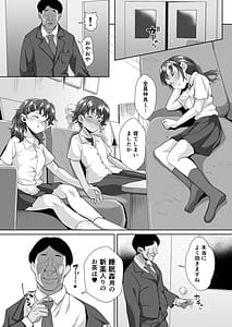 Page 5: 004.jpg | Ne teru seto wa kocho sense no nama ona ho | View Page!