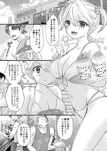 Page 7: 006.jpg | Nearest To Real LOVE 5 The Great Escape AlThe Secret second season | View Page!