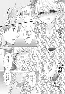 Page 6: 005.jpg | Nearest To Real LOVE 8 The Great Escape AlThe Secret second season | View Page!