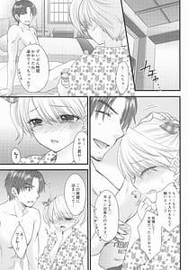 Page 8: 007.jpg | Nearest To Real LOVE 8 The Great Escape AlThe Secret second season | View Page!