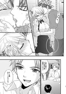 Page 15: 014.jpg | Nearest to Real LOVE 3 | View Page!