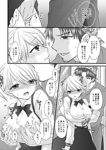 Page 16: 015.jpg | Nearest to Real LOVE 3 | View Page!