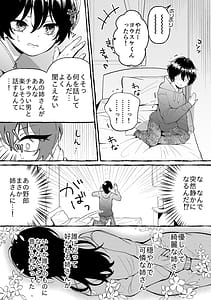 Page 3: 002.jpg | Nee-san to Dame Kareshi o Wakaresaseru Houhou | View Page!