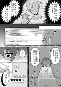Page 4: 003.jpg | Nee-san to Dame Kareshi o Wakaresaseru Houhou | View Page!