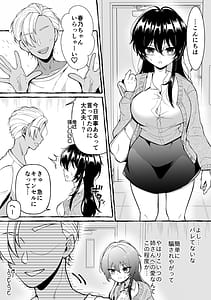 Page 6: 005.jpg | Nee-san to Dame Kareshi o Wakaresaseru Houhou | View Page!