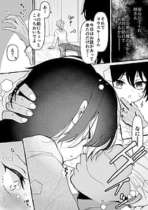 Page 7: 006.jpg | Nee-san to Dame Kareshi o Wakaresaseru Houhou | View Page!