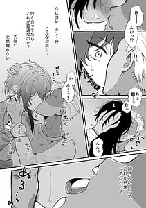 Page 8: 007.jpg | Nee-san to Dame Kareshi o Wakaresaseru Houhou | View Page!