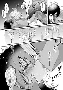 Page 10: 009.jpg | Nee-san to Dame Kareshi o Wakaresaseru Houhou | View Page!