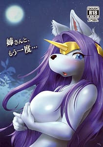 Page 1: 000.jpg | Nee-san to Mou Ichido | View Page!