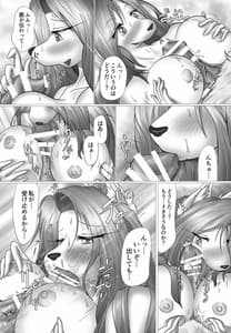Page 13: 012.jpg | Nee-san to Mou Ichido | View Page!