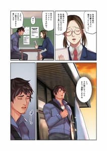 Page 3: 002.jpg | Nee Chanto Totte yo ne! | View Page!