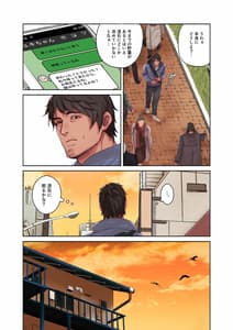 Page 4: 003.jpg | Nee Chanto Totte yo ne! | View Page!